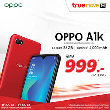 จ่ายบิลทรู เช็คยอด เติมเงิน เติมเน็ต และอื่นๆ ผ่านออนไลน์. Https Xn O3chnhib8mb8e Com Truemove Oppo A1k 999 July