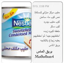 حليب نستله منزلي bcartsales org