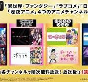 異世界・ファンタジー」「ラブコメ」「日常・青春」「深夜アニメ ...