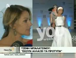 Η τζένη μπαλατσινού μένει στο σπίτι μόνη της, ακούει μουσική και διαβάζει, γιατί κατά βάθος είναι πολύ μοναχικός άνθρωπος, και ο πέτρος κωστόπουλος περνάει κάθε βράδυ με φίλους στο σπίτι γιατί θέλει να έχει παρέα και φασαρία, μια που του αρέσει να είναι κοινωνικός και ανάμεσα σε πολλούς. Mpalatsinoy 3eskizei Kagia Kai Gntm Symfwnw Me Thn Hliana Binteo News Youweekly