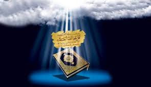 Maybe you would like to learn more about one of these? Ø³ÙˆØ±Ø© Ø§Ù„ØªÙˆØ­ÙŠØ¯