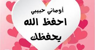 أوراق عمل ممتعة من سلسلة شرح الأحاديث النبوية للأطفال حول حديث احفظ الله يحفظك مرفقة بشرح لمعنى الحديث و أهدافه بسلوب مبسط Kids Learning Cards Learning