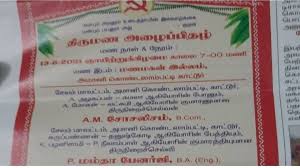Create your own 1st birthday party invitation to download, print or send online for free. P Mamata Banerjee To Marry Am Socialism In Tamil Nadu Wedding Card Goes Viral Offbeat News India Tv