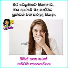 Patta wadan sundari fb jokes. Facebook