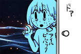 いくぜ！ちゃん