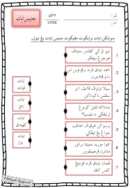 Jawi Upkk Jenis Ayat Bbm Upkk Ksra Jais Tahun 5 Facebook