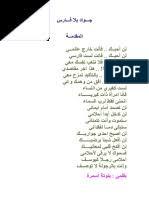 ود جادالله ستلايت لتركيب الاطباق والاجهزة. Ø´Ø¸Ø§ÙŠØ§ Ù‚Ø¨Ù„ Ø§Ù„Ø§Ù†ÙØ¬Ø§Ø± Pdf