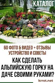 что можно сделать из старой ванны на даче фото Alpijskaya Gorka Na Dache Landscape Design Garden Landscaping Landscape