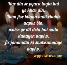 Birthday Wishes In Hindi For Lover Sad Birthday Shayari For Lover Zindagi Quotes Birthday Quotes Birthday