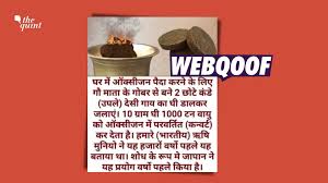 So, the sun isn't actually burning, hydrogen is fused to helium (without the need for oxygen). Fact Check Of Burning Cow Dung And Ghee Produces Oxygen No Burning Of Cow Dung And Desi Ghee Can T Produce Oxygen At Home
