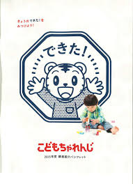 ベネッセ こどもちゃれんじ 講座紹介パンフレット 2016 パフレットデザイン 習い事 子供 ベネッセ こどもちゃれんじ こどもちゃれんじ