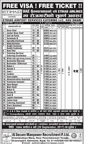 Cabin crew job vacancy in tamil/flybig airline cabin crew vacancy 2020 in tamil/airport jobs/flybig. Macau Job Vacancy For Nepalese