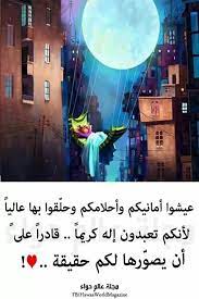 صورة وتعليق يا قادر على كل شيء يا الله photo expressions slg