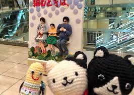 Eiko koike, kenta kiritani, tôma ikuta. Incredible Knit Crochet Movie Poster For The Japanese Film Close Knit Knithacker