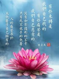 pin by sharon teoh on chinese quote chinese quotes morning greetings quotes meaningful quotes