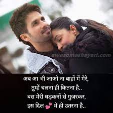 Zindagi ka her pal khushion se kam na ho. Love Shayari Romantic Love Quotes For Him Romantic Romantic Couple Quotes Love Shayari Romantic