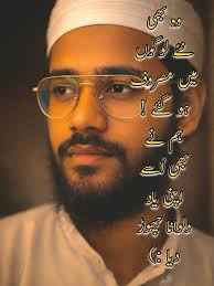 یہ جو اہم ہوتے ہیں، بڑے بے رہم ہوتے ہیں۔. .