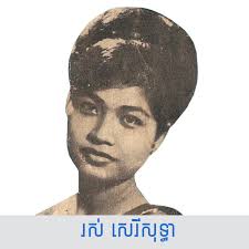 Key & BPM for Please Get up Our Youth by Ros Serey Sothea