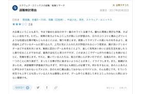 スクエニ社員 つれぇわ 田畑さーん悪口言われてますよー ゲーム特化速報