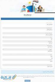 وبدأت أزمة فيديو تقديم الكفن في عين شمس داخل باخرة سياحية شهيرة بالجيزة مملوكة لمواطن يدعى عاطف الريس، حيث كان أفراد من عائلة المرغني بعين شمس يسهرون فى إحدى الليالي، وكانت الأمور تسير بشكل طبيعي، قبل أن تتحول الباخرة إلى ساحة حرب طاحنة. Ù†Ù…ÙˆØ°Ø¬ ØªÙ‚Ø¯ÙŠÙ… Ø±ÙŠØ§Ø¶ Ø§Ù„Ø£Ø·ÙØ§Ù„ Ù„Ù„Ù…Ø¯Ø§Ø±Ø³ Ø§Ù„ØªØ¬Ø±ÙŠØ¨ÙŠØ© 2021 Ù…ÙˆÙ‚Ø¹ ÙÙƒØ±Ø©