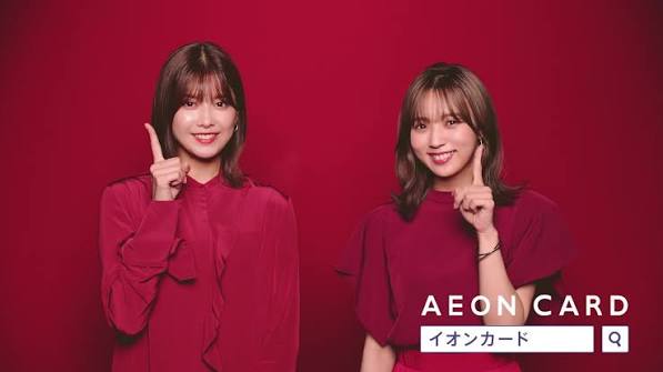 イオンカード×櫻坂46 WEBCM「渡邉・小林篇」