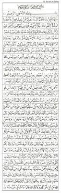 Pin By Farzana On Quran Quran Verses Islam Quran Islamic Messages