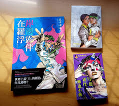 Hirohiko araki rode highly on the success of the manga for many years to come. My First Purchase Of Jojo Books Stardustcrusaders