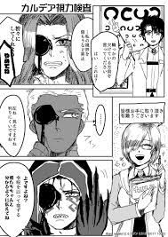 沖永はインテ６号館ｃぬ35a oki nagabl さんの漫画 57作目 ツイコミ 仮 漫画 クーフーリン オルタ fate 漫画