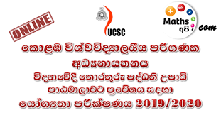 The class combines lectures in basic computer science with lectures and projects applying those methods to. University Of Colombo School Of Computing Aptitude Test For Bsc In Information Systems Online Application 2020 Mathsapi Largest Online Mathematic Educational Website