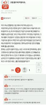 모텔에서 몰카 찍혔어요 - 인스티즈(instiz) 이슈 카테고리