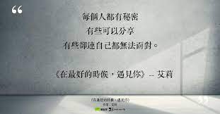 博客來 每字 美句 收藏 記錄 分享你最愛的一句 chinese quotes quotes sentences