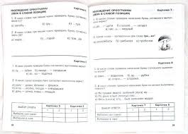 контрольная работа по математике 2 класс 4 четверть гармония Gdz Po Geografii 6 Klass Gerasimova Konturnye Karty Spisat Ru Panctabsoft 2 Klass Matematika Vtoroj Klass I 5 Klass