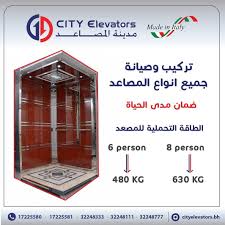 مدينة المصاعد تركيب وصيانة جميع أنواع المصاعد ضمان مدى الحياة 32248111 32248333 32248777 17225580 17225581 City How To Make Italy