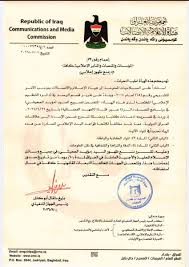 العراق يحظر ظهور المحلل مؤيد الجحيشي إعلاميًا لمدة 60 يومًا بعد تصريحاته الكاذبة بشأن الأردن في قضية فساد تخص وكيل وزير النفط العراقي