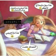 Maybe you would like to learn more about one of these? Ø­Ø§Ù„Ø§Øª ÙˆØ§ØªØ³ Ø§Ø¨ Ù…Ø¶Ø­ÙƒØ© Ù†ÙƒØª ÙˆØ¹Ø¨Ø§Ø±Ø§Øª ÙˆØ§ØªØ³Ø§Ø¨ Ø¶Ø­Ùƒ ØµÙˆØ± ÙˆØ§ØªØ³ Ø§Ø¨ Ù…Ø¶Ø­ÙƒØ© Ø¬Ø¯Ø§ Ù…ÙˆÙ‚Ø¹ Ø­ØµØ±Ù‰