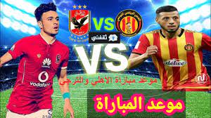 موعد مباراة الترجي والأهلي في نصف نهائي دوري أبطال أفريقيا. Rnfbzwie4esoxm