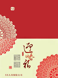 Chinese New Year Chinese Business Card Chinese New Year Card New Year Card
