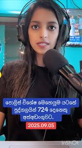 NEWS HIGHLIGHTS #shaafm #shaafmlk #news #NewsHighlights #nilupulee