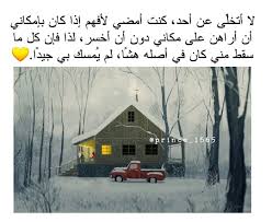 Pin By Almulla On عبارات و صوره Arabic Quotes Arabic Words Words