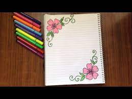 تزيين الدفاتر من الداخل تسطير الكراسه على شكل ورد سهله خطوه بخطوه تزيين دفاتر youtube notebook