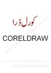 Internet Archive Search Subject Free Download Corel Draw Book In Urdu Free Download Books Download