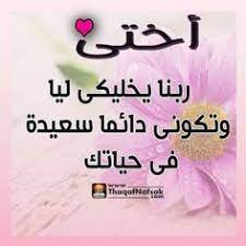 We did not find results for: ØµÙˆØ± Ø¹Ù† Ø§Ù„Ø§Ø®Øª 2021 Ø®Ù„ÙÙŠØ§Øª Ø¹Ù† Ø§Ù„Ø§Ø®ÙˆØ§Øª ÙŠÙ„Ø§ ØµÙˆØ±