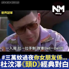 杜汶澤都抽水｜陳自瑤木無表情被洗版 網民讚「最佳女主角」 明報 更新於 01月11日09:18 • 發布於 01月11日09:00 昨晚陳自瑤在頒獎禮木無表情，成為網民熱話，連阿澤也「抽水」。 æ–°monday ä¸‰è¬èšŠéŽå¤œ Facebook