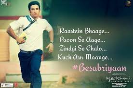 Besabriyaan Ms Dhoni The Untold Story Armaan Malik Home Facebook The song is composed by amaal mallik and the lyrics are penned by manoj muntashir. untold story armaan malik