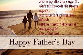 Best happy birthday wishes for father from daughter in hindi & english. Https Thefathersday Com Happy Father Day Quotes Fathers Day Status Happy Fathers Day Status