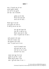 15 poems celebrating the food that we love and enjoy. Food Safety Poem In Hindi Hindi Poem On Traffic Rules A A A A A Âµ A A A A A A Âª A Youtube