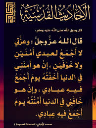 Pin By Youcefi Nour On الأحاديث القدسية In 2020 Ahadith Islamic Quotes Islam