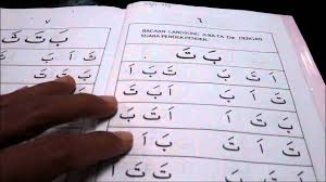 Cara belajar anak sekolah dasar 1. Cara Cepat Belajar Membaca Al Quran Iqra 1 Mukasurat 1 3 Youtube