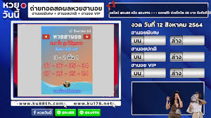 หวยฮานอย 22 7 64 ตรวจหวยฮานอย 22 ก.ค. Yfhzdzltgnw7om