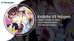 Koibito VS Njigen】Vol 1 Otaku Kanojo no Baai | 16 - YouTube